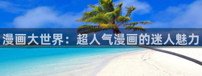 溯洄春时漫画下拉式奇漫屋