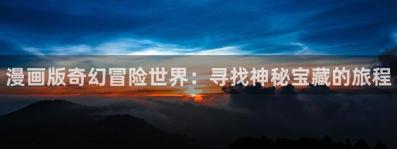 奇漫屋漫画下拉式漫画