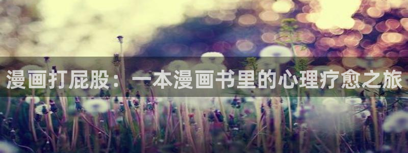 少帅你老婆又跑了奇漫屋漫画