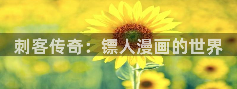 娱乐至上漫画奇漫屋