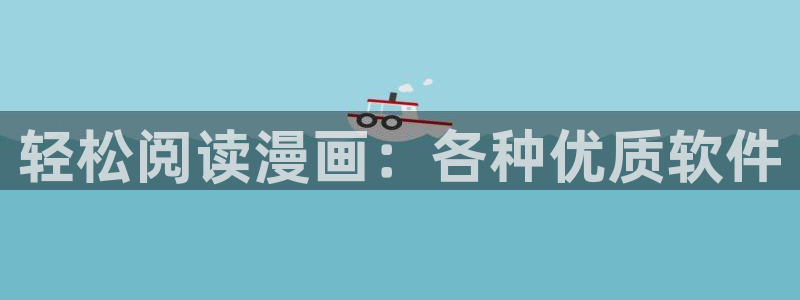 奇漫屋漫画在哪下载
